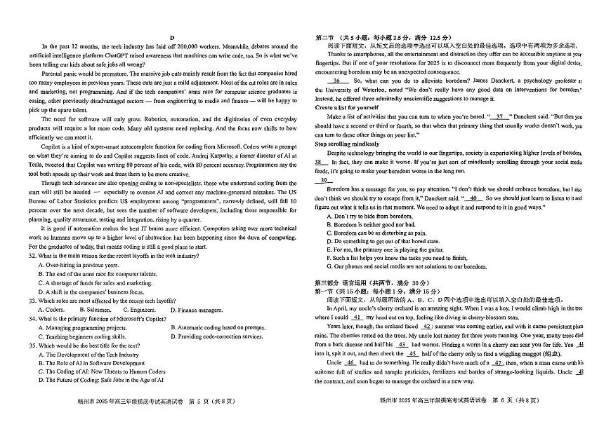 江西省赣州市2025年高三年级3月摸底考试英语试卷（含答案）第3页