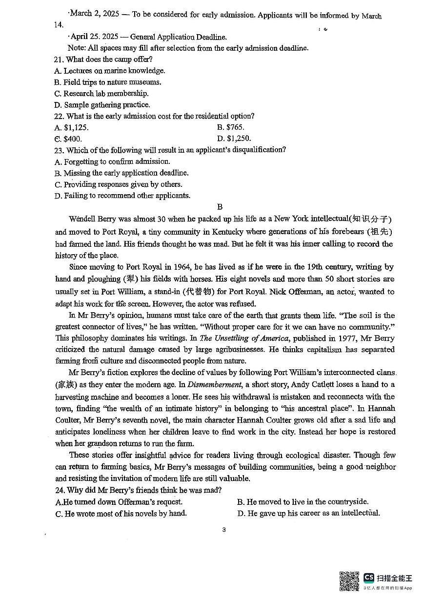 高二英语 高二英语试卷第3页
