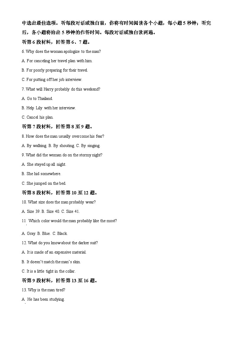 山东省济宁市嘉祥县第一中学2024-2025学年高一下学期3月月考英语试题（原卷版）第2页