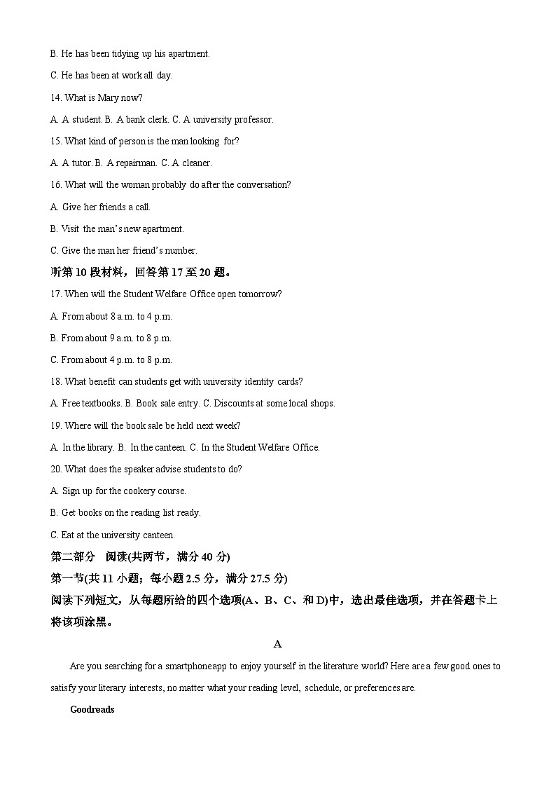 山东省济宁市嘉祥县第一中学2024-2025学年高一下学期3月月考英语试题（原卷版）第3页