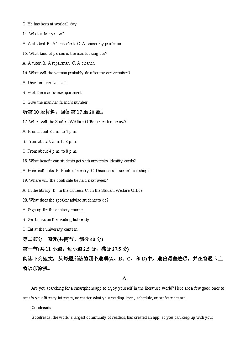 山东省济宁市嘉祥县第一中学2024-2025学年高一下学期3月月考英语试题（解析版）第3页
