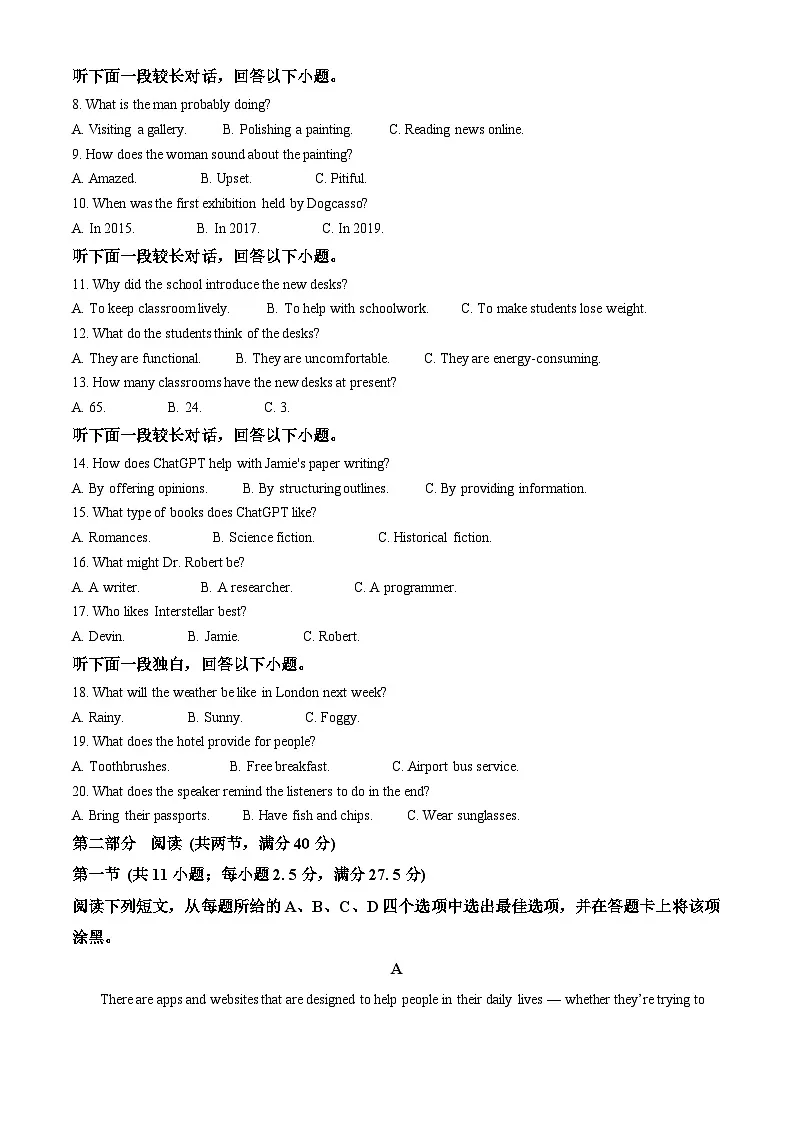 山东省临沂第一中学2024-2025学年高一下学期第五次教学检测英语试卷（Word版附答案）第2页