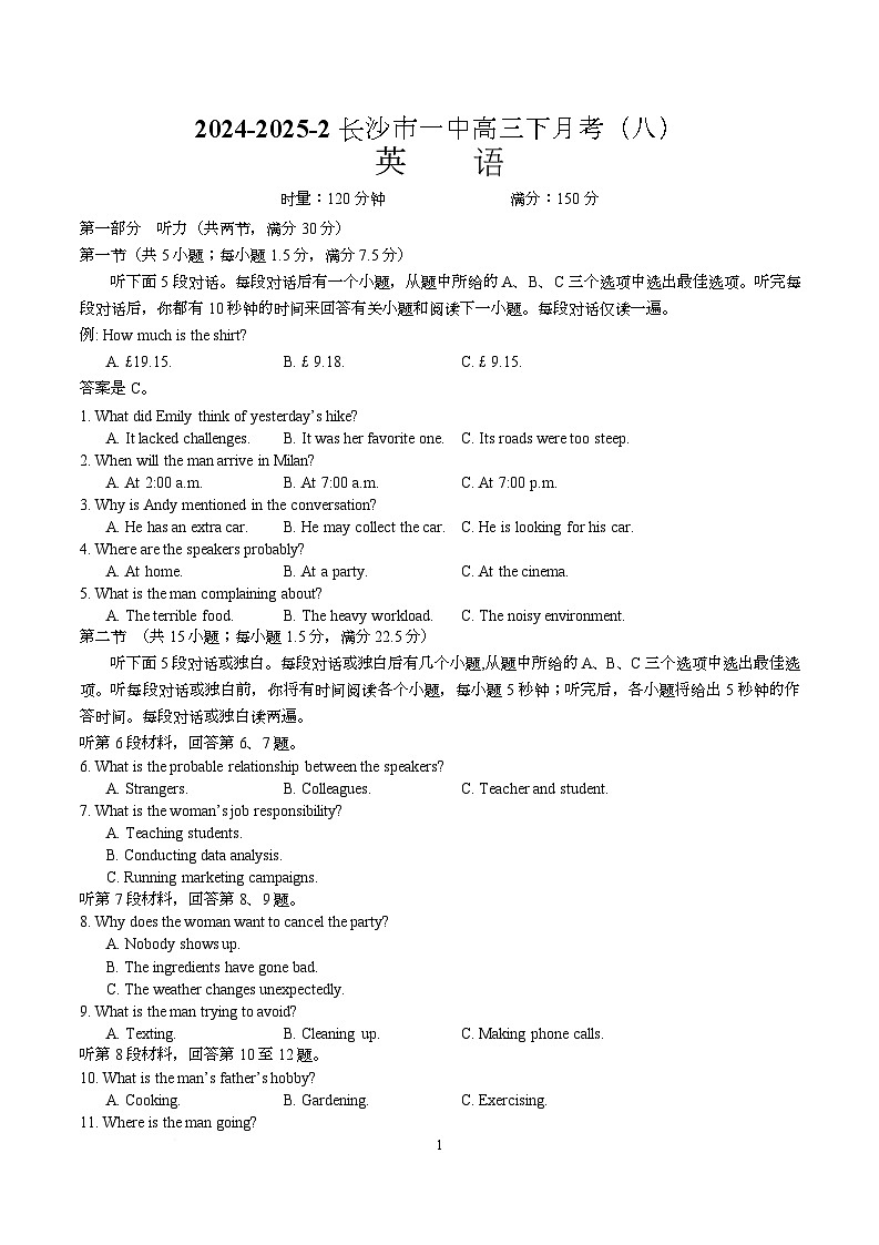 湖南省长沙市第一中学2025届高三下学期4月月考（八）英语试卷（Word版附答案）第1页