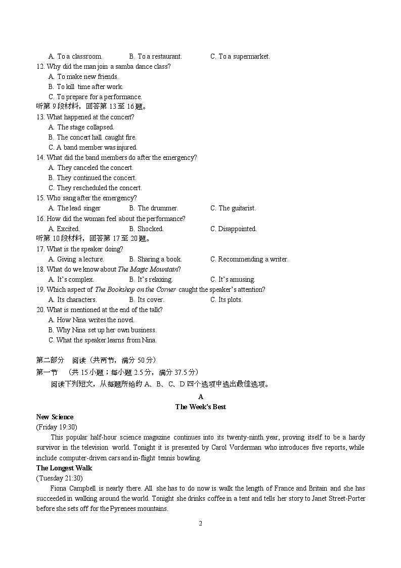 湖南省长沙市第一中学2025届高三下学期4月月考（八）英语试卷（Word版附答案）第2页