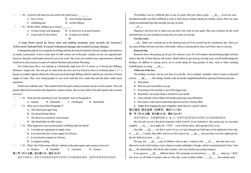 甘肃省武威市凉州区2024-2025学年高一下学期第一次质量检测 英语试卷（含答案）第3页