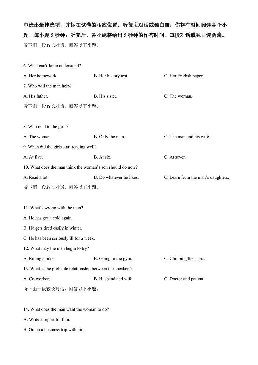 河北省邯郸市涉县一中2024-2025学年高二下学期3月月考 英语试卷（含答案）第2页