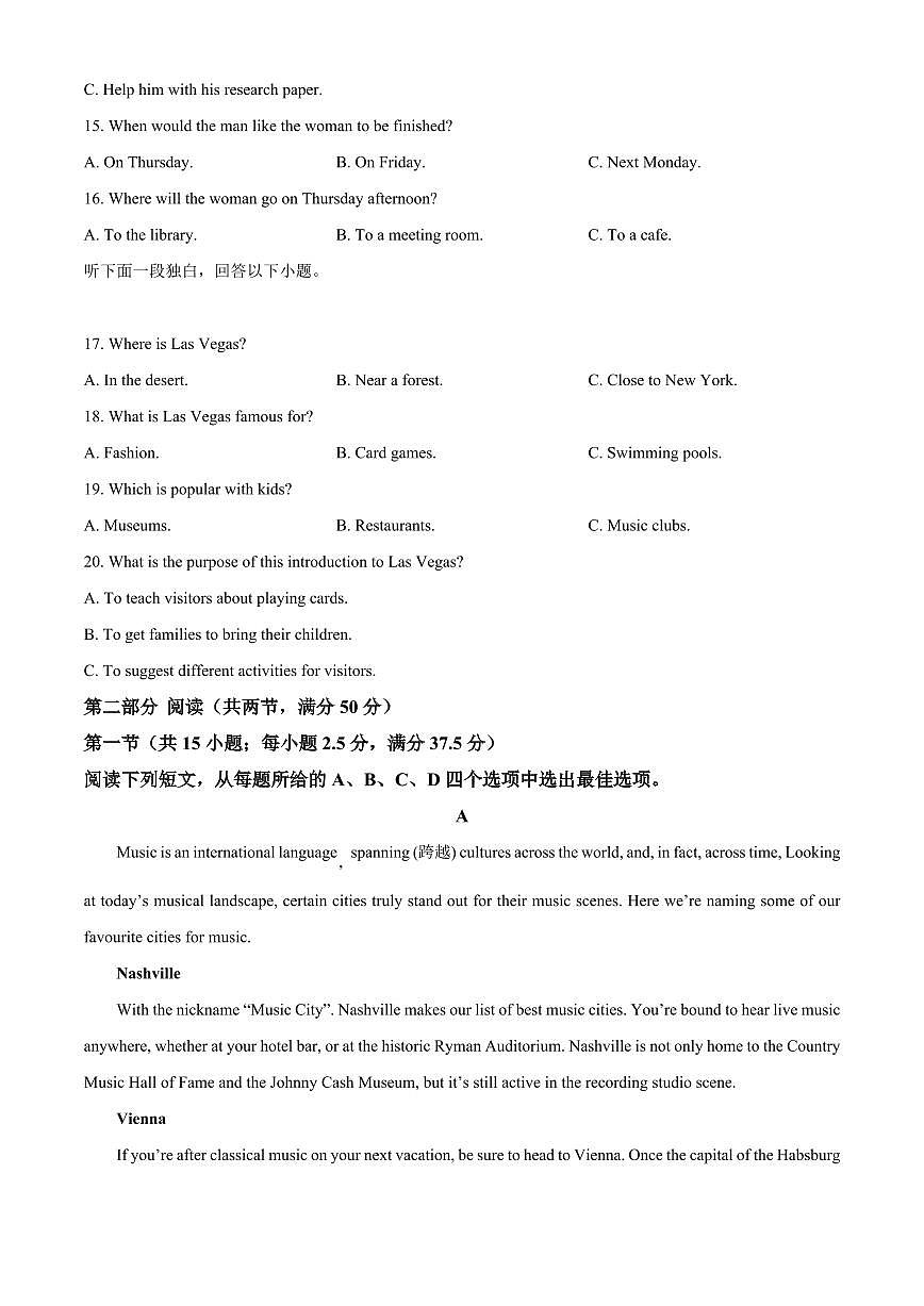 河北省邯郸市涉县一中2024-2025学年高二下学期3月月考 英语试卷（含答案）第3页