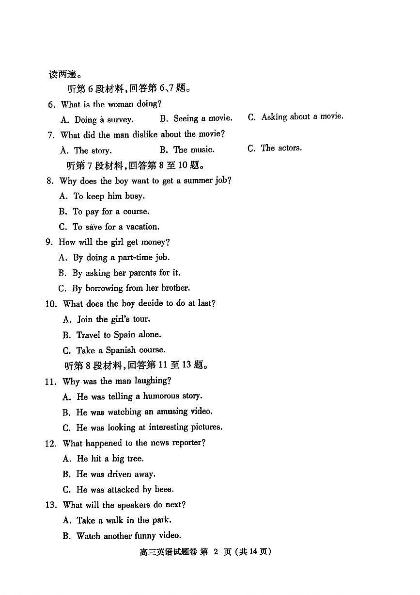 河南省郑州市2025年高中毕业年级第二次质量预测（郑州二模）英语试卷（含答案）第2页