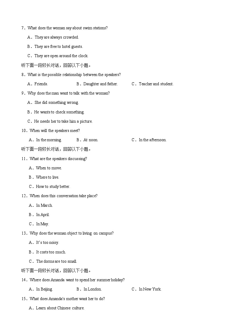 四川省乐山市第一中学校高2022级高三二模测试英语试卷（含答案）第2页