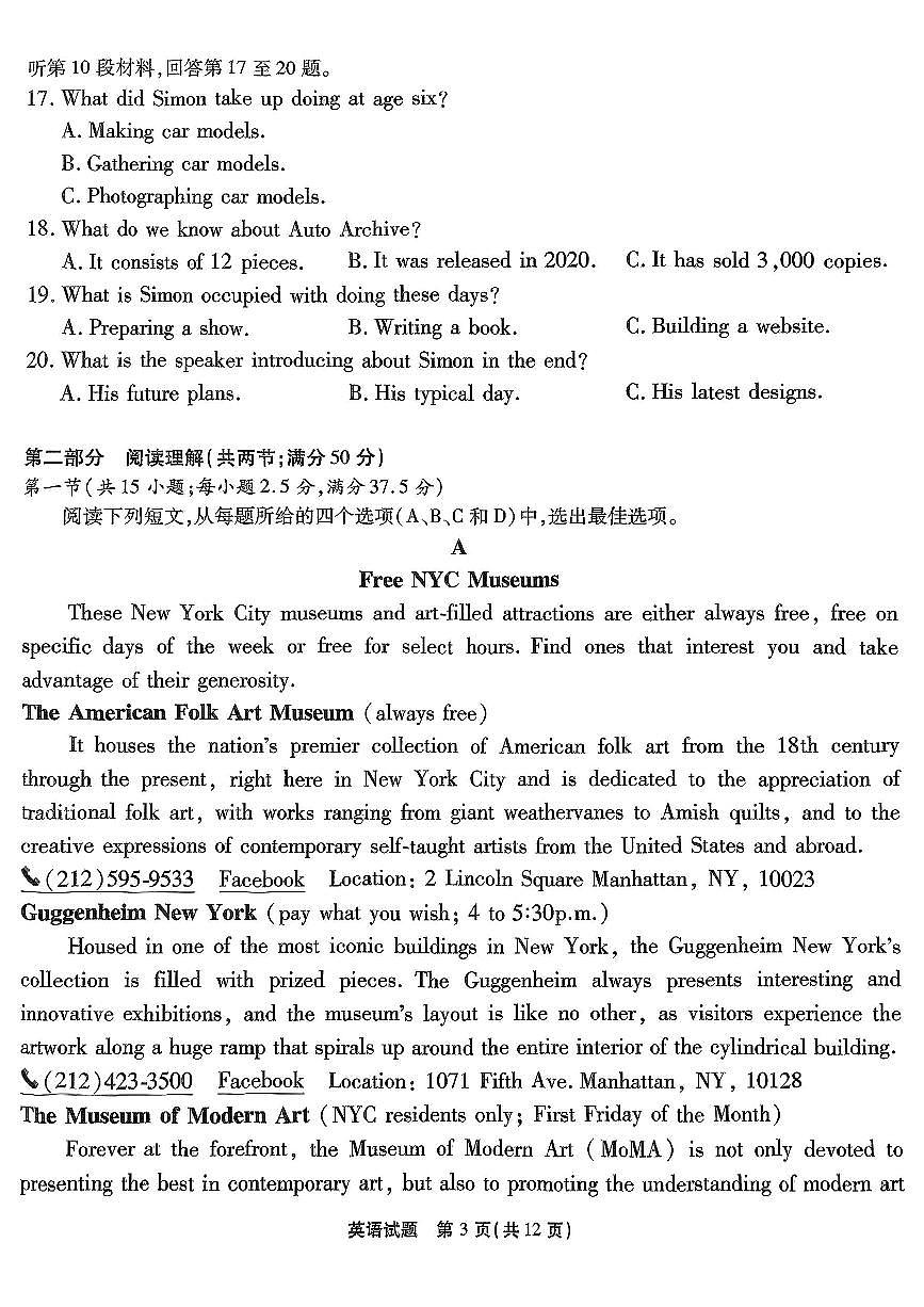 重庆市南开中学高2025届高三第七次质量检测英语试卷（含答案）第3页