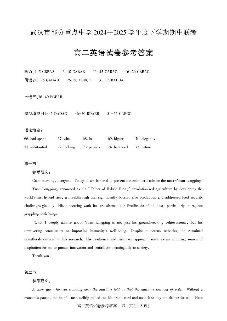 高二期中联考-英语答案第1页