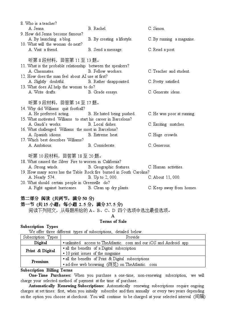 2025届湖北省武汉市二模高三毕业生四月调研考试英语试题+答案第2页