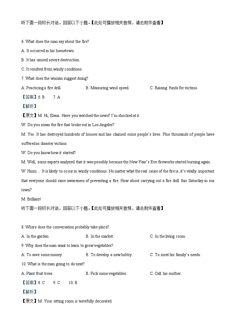 2025届浙江省台州市高三下学期第二次教学质量评估英语试题  Word版含解析第3页