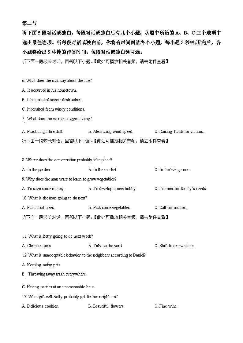 2025届浙江省台州市高三下学期第二次教学质量评估英语试题  Word版无答案第2页