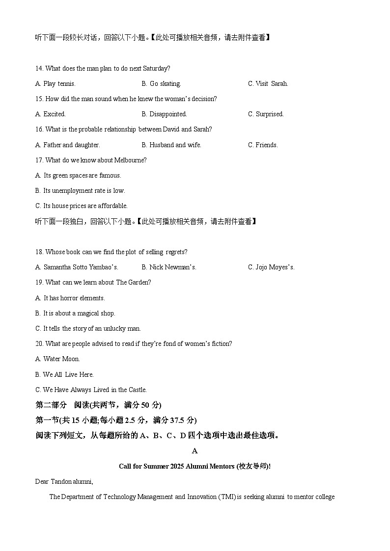 2025届浙江省台州市高三下学期第二次教学质量评估英语试题  Word版无答案第3页