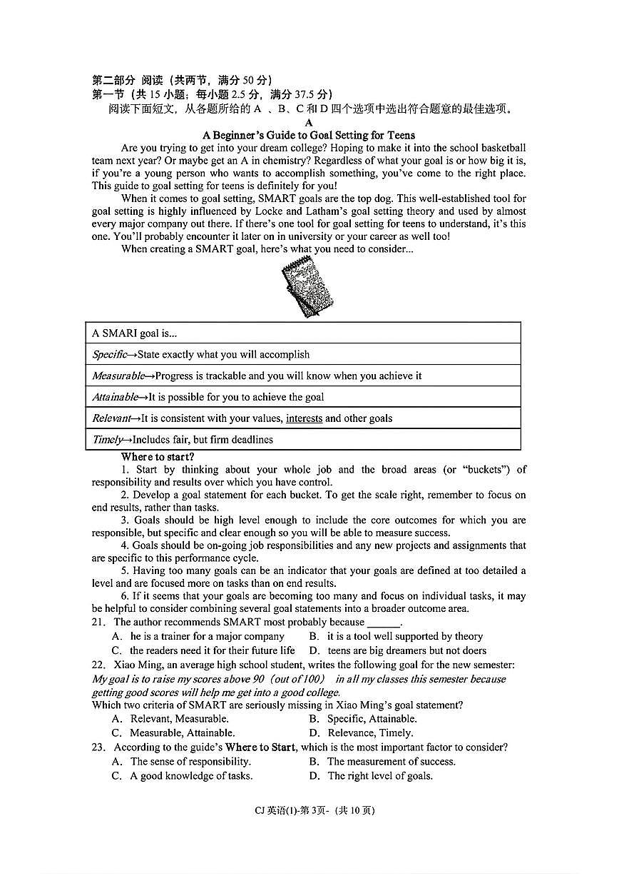 湖南省长郡中学2025届高三考前适应性演练（一）英语试卷（含答案）第3页