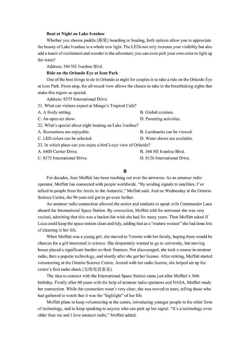 山东省济宁市实验中学2024-2025学年高二下学期3月月考 英语试卷（含答案）第3页