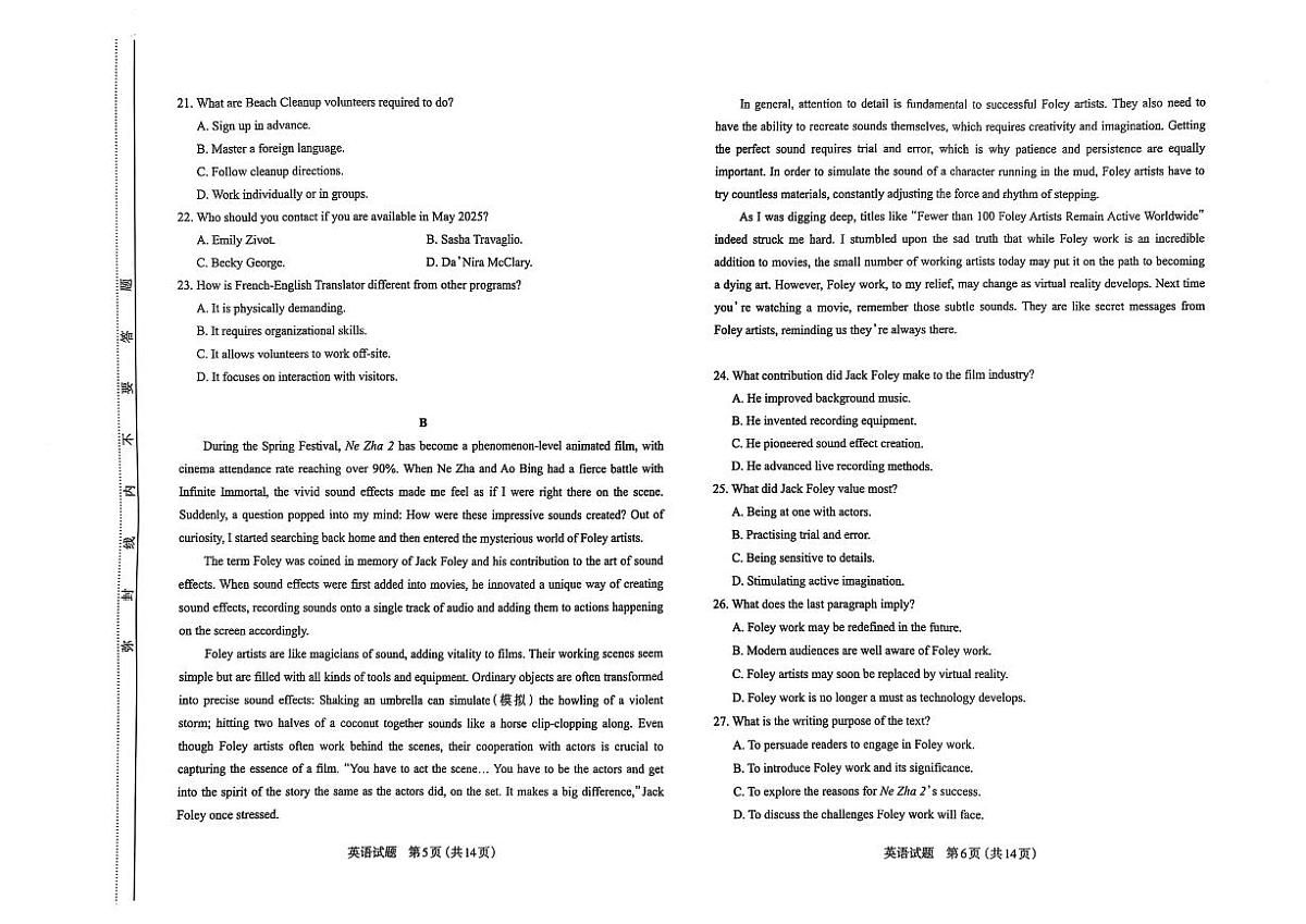山西省太原市2025年高三年级模拟考试（一）英语试卷（含答案）第3页