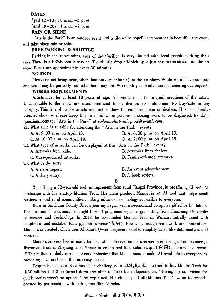 贵州省黔南布依族苗族自治州2025届高三年级第三次模拟考试英语第3页