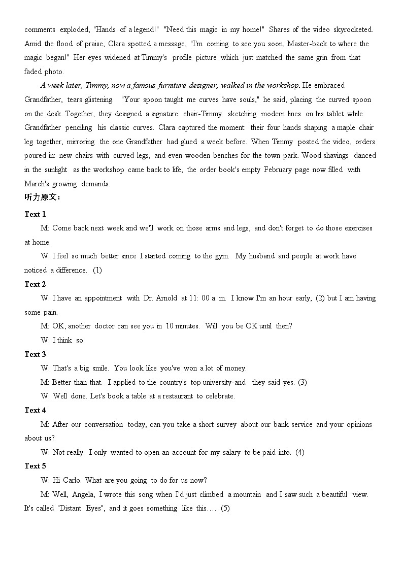 2025年4月浙江省宁波市高三 二模 英语答案第2页