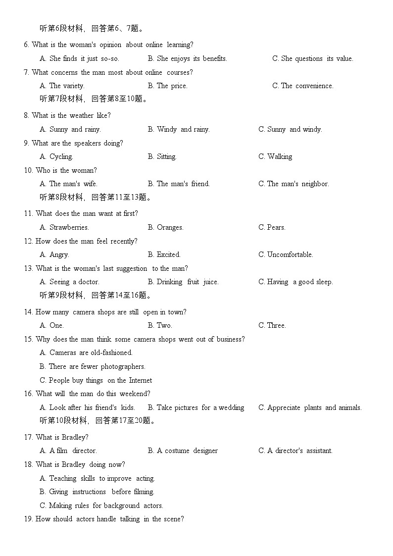 2025年4月浙江省宁波市高三 二模 英语试卷第2页