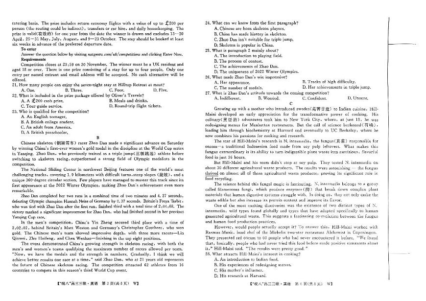 2025届皖南八校高三第三次大联考英语第2页