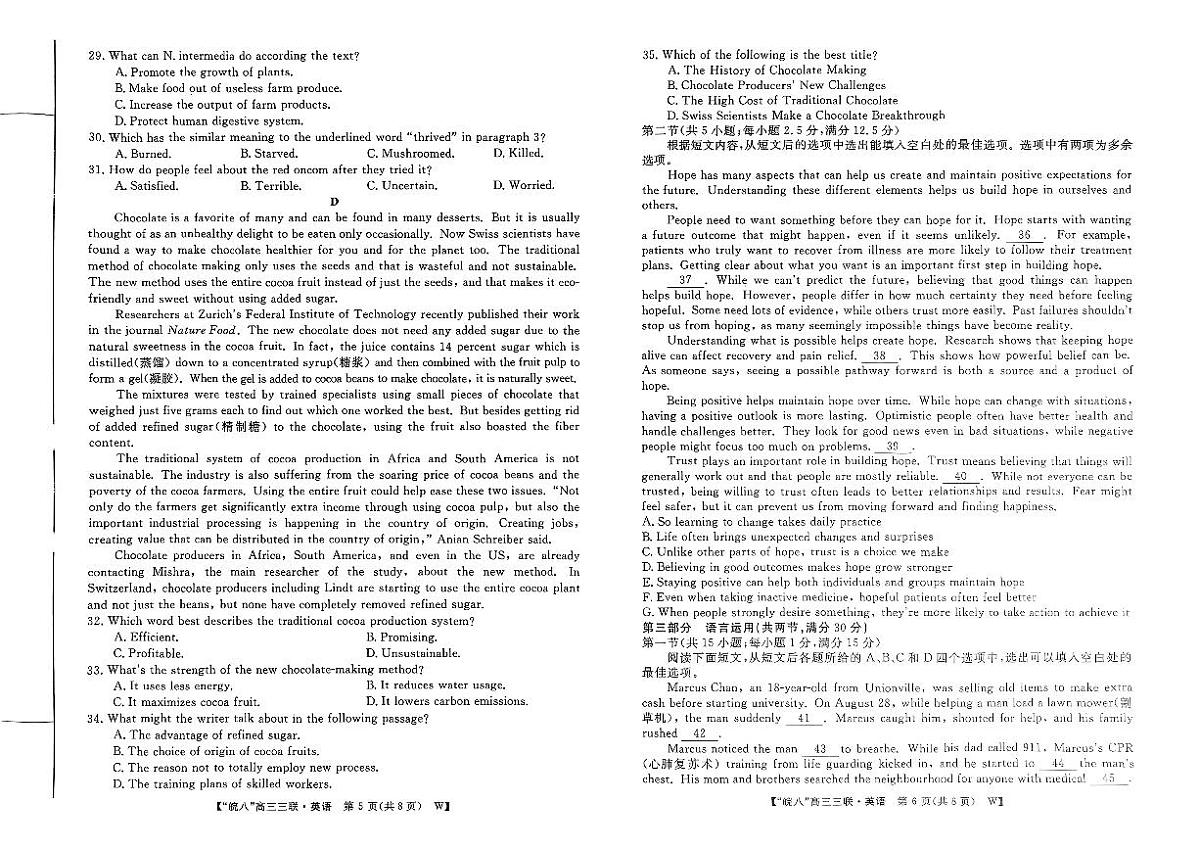 2025届皖南八校高三第三次大联考英语第3页