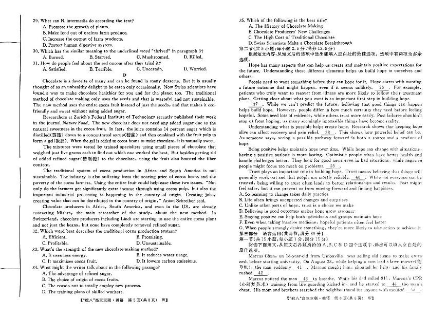 2025届皖南八校高三第三次大联考英语第3页