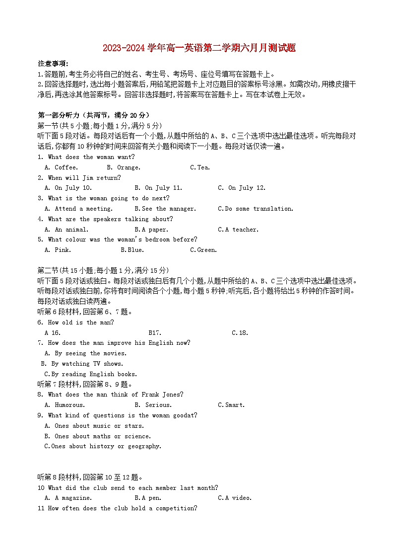 广东省清远市清新区2023_2024学年高一英语下学期6月月考试题含解析第1页