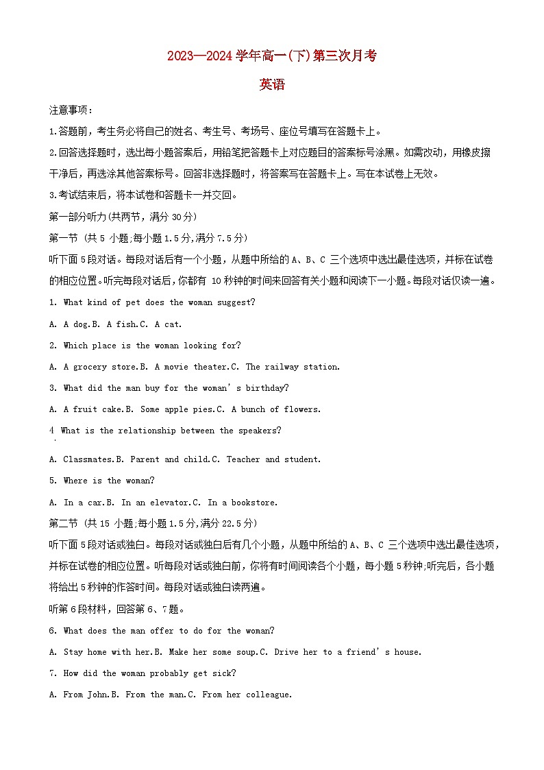 河北省邢台市2023_2024学年高一英语下学期第三次月考试题含解析第1页