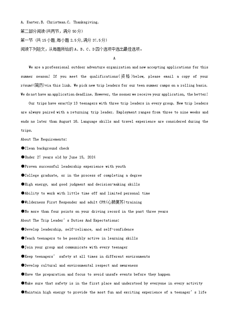 河北省邢台市2023_2024学年高一英语下学期第三次月考试题含解析第3页