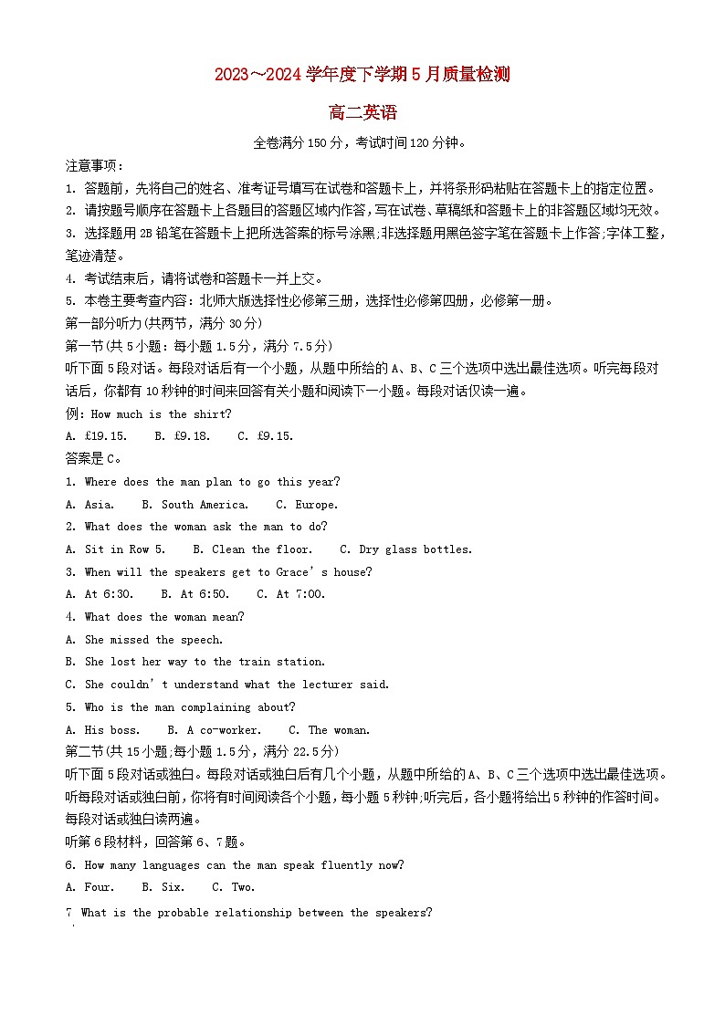 河南省2023_2024学年高二英语下学期5月联考试题含解析第1页