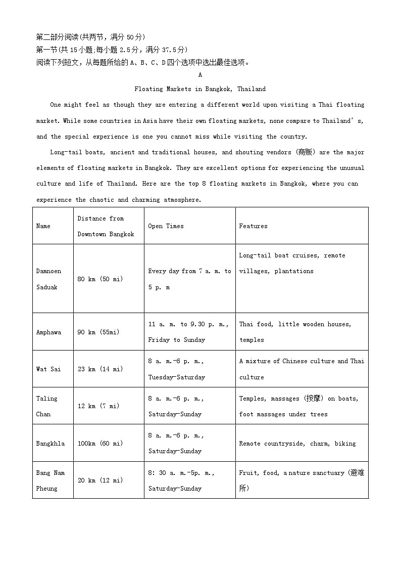 河南省2023_2024学年高二英语下学期5月联考试题含解析第3页