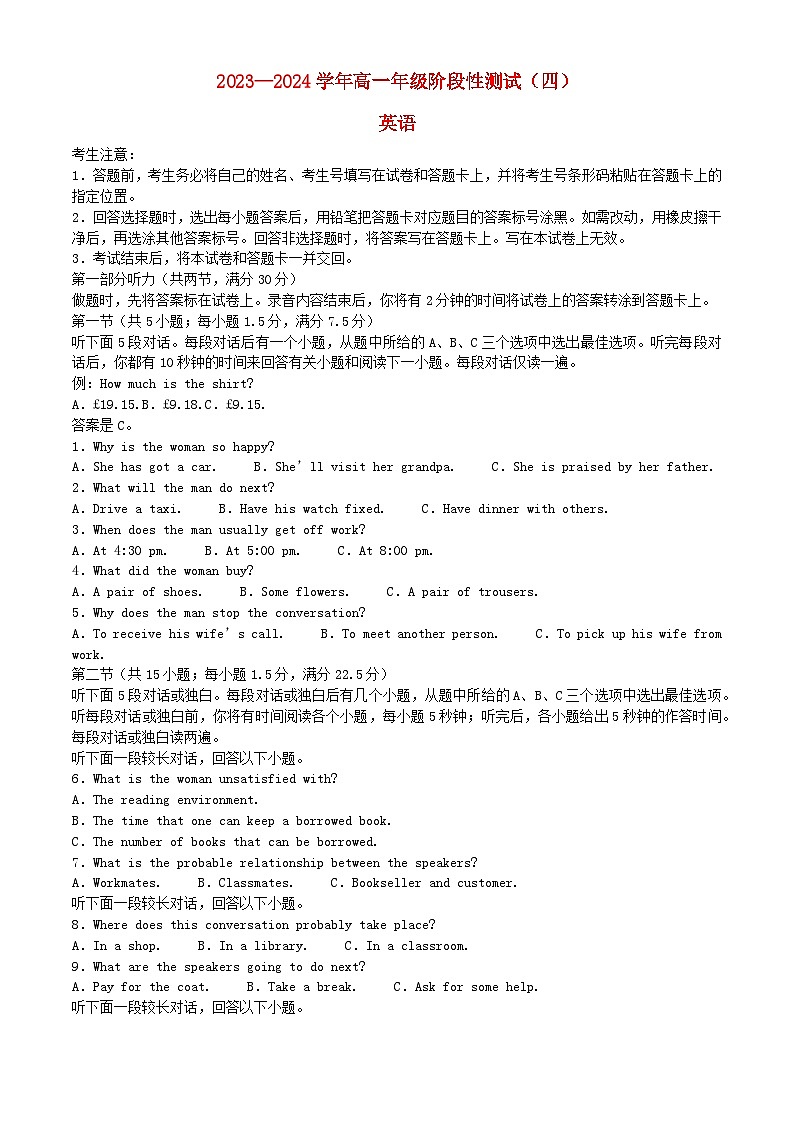 河南省2023_2024学年高一英语下学期5月月考试题含解析第1页