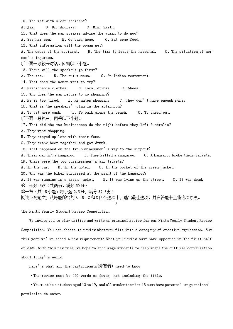 河南省2023_2024学年高一英语下学期5月月考试题含解析第2页