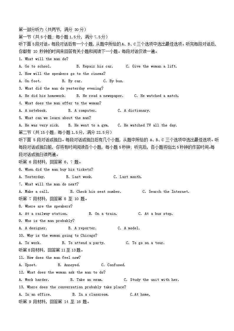 河南省2023_2024学年高一英语下学期6月质量检测试题含解析第1页