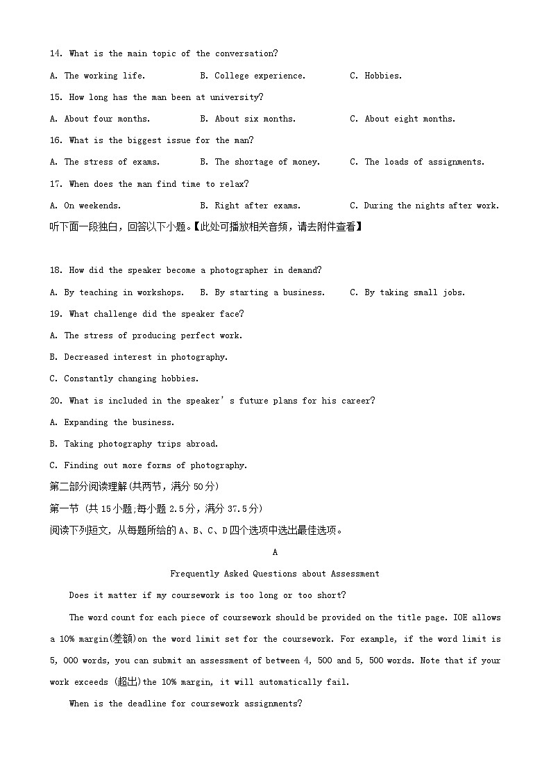 河南省2024届高三英语下学期考前全真模拟考试含解析第3页