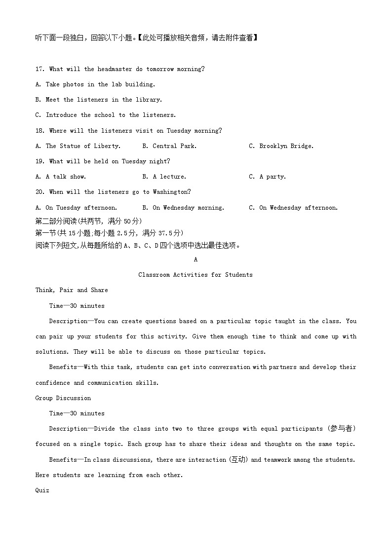 河南省安阳市林州市2023_2024学年高一英语下学期5月月考试题含解析第3页