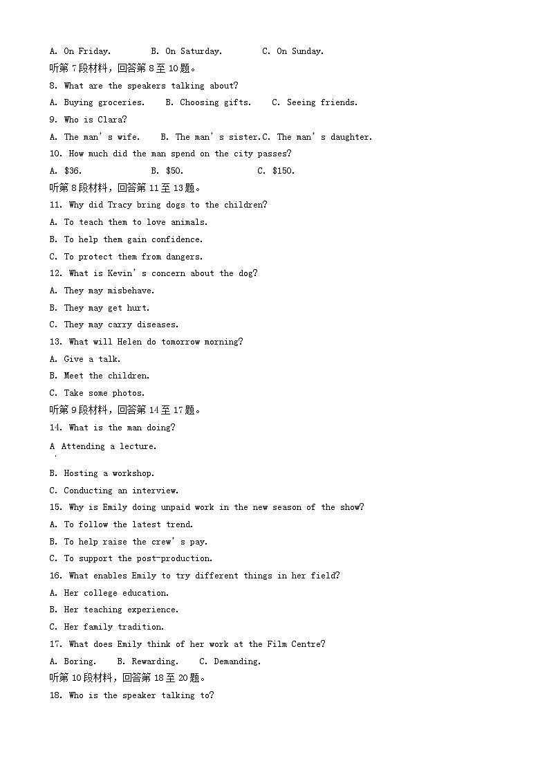 河南省郑州市2024届高三英语下学期考前全真模拟考试含解析第2页