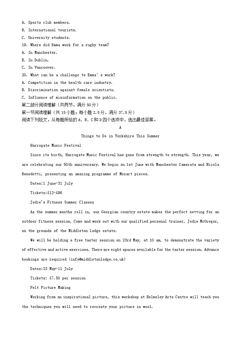 河南省郑州市2024届高三英语下学期考前全真模拟考试含解析第3页