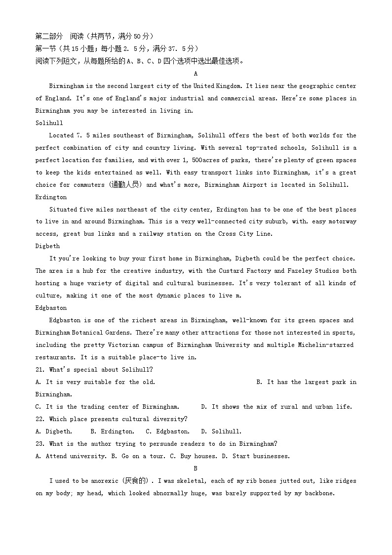 湖北省襄阳市2024届高三英语下学期二模试题含解析第3页