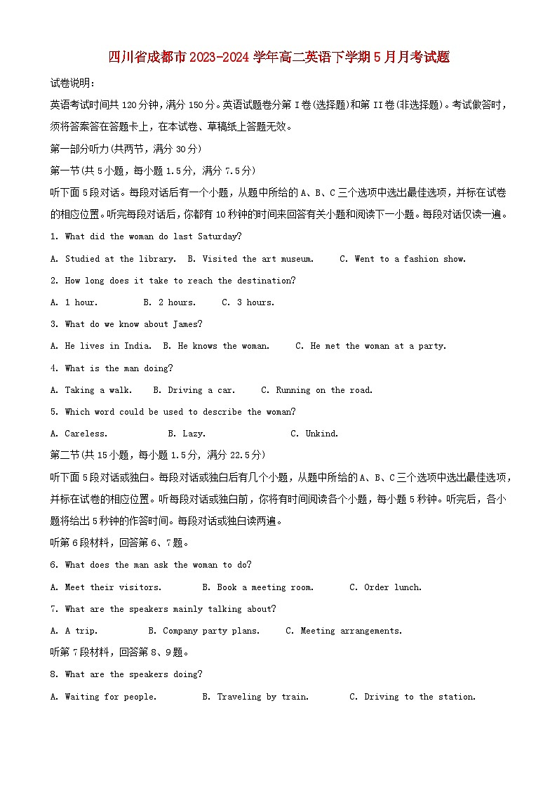四川省成都市2023_2024学年高二英语下学期5月月考试题含解析第1页