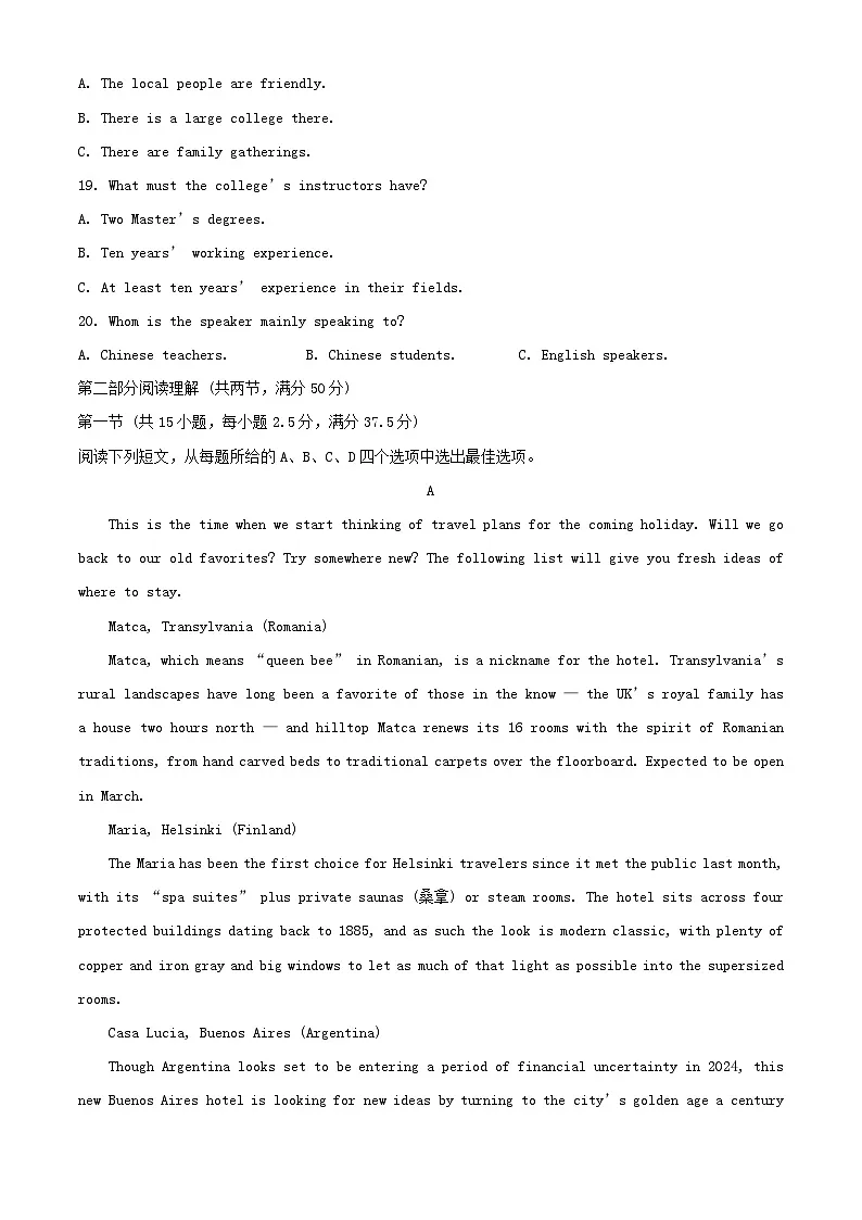 四川省成都市2023_2024学年高二英语下学期5月月考试题含解析第3页