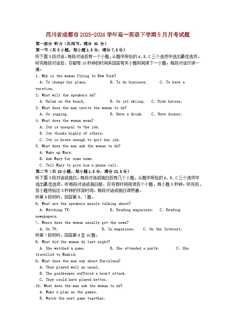 四川省成都市2023_2024学年高一英语下学期5月月考试题第1页