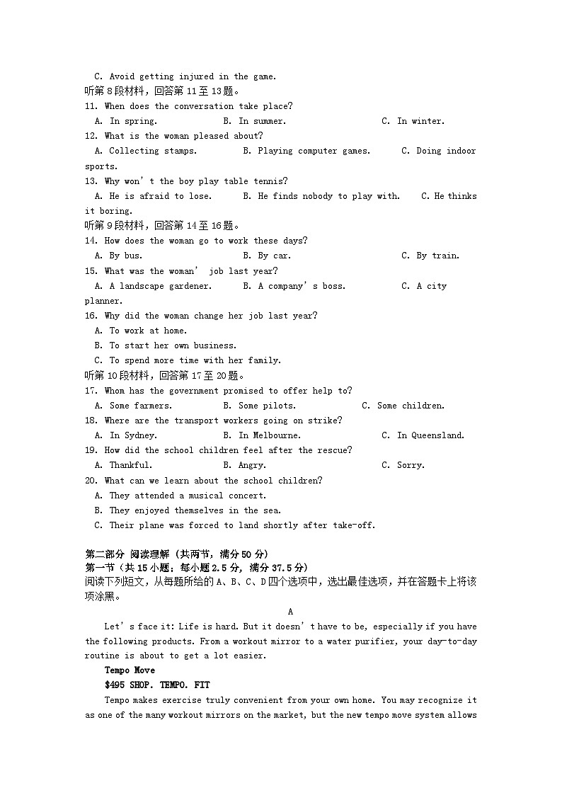 四川省成都市2023_2024学年高一英语下学期5月月考试题第2页