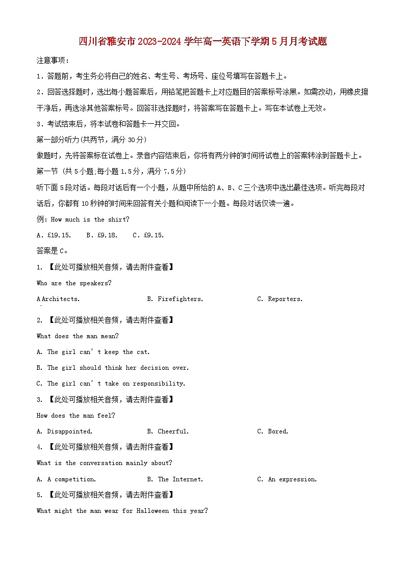 四川省雅安市2023_2024学年高一英语下学期5月月考试题含解析第1页