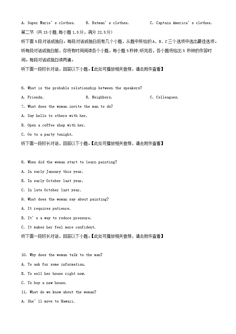 四川省雅安市2023_2024学年高一英语下学期5月月考试题含解析第2页