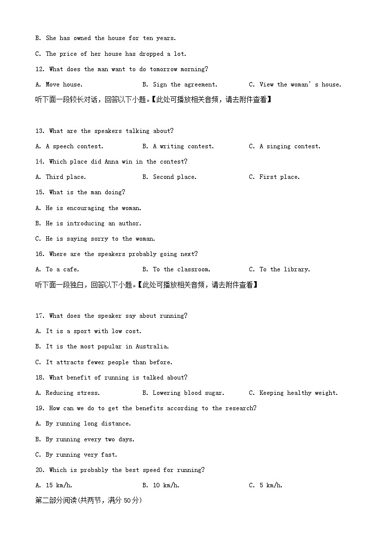 四川省雅安市2023_2024学年高一英语下学期5月月考试题含解析第3页
