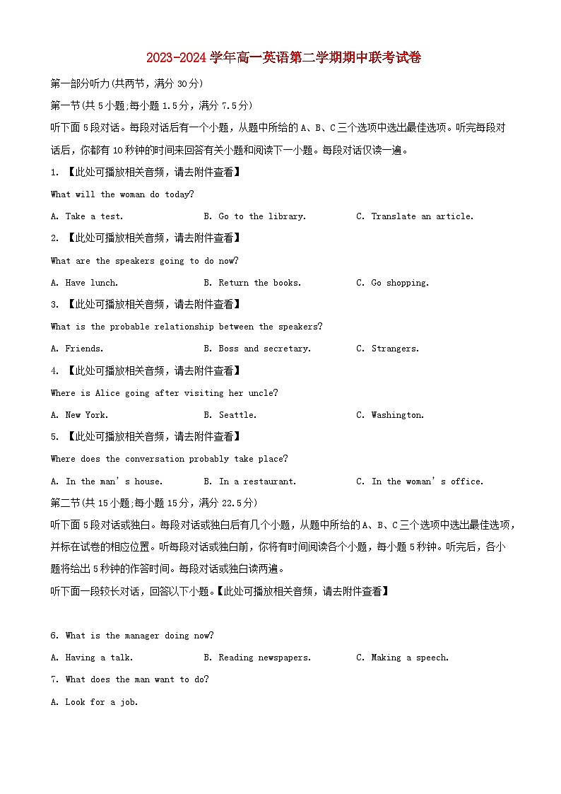 安徽省合肥市2023_2024学年高一英语下学期4月期中试题含解析第1页