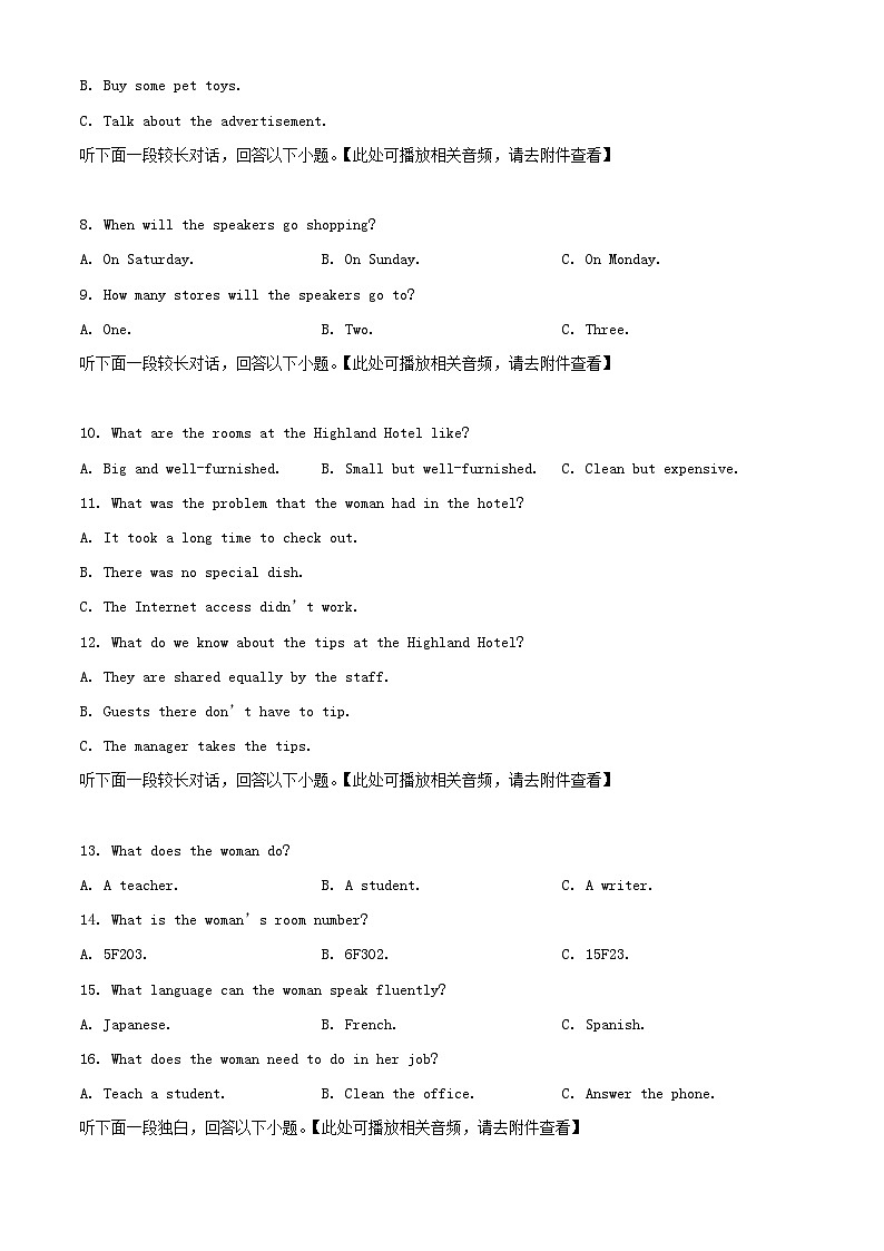 安徽省合肥市2023_2024学年高一英语下学期4月期中试题含解析第2页